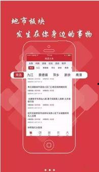 汇山头条新闻,聚焦时事热点，解码今日新闻动态